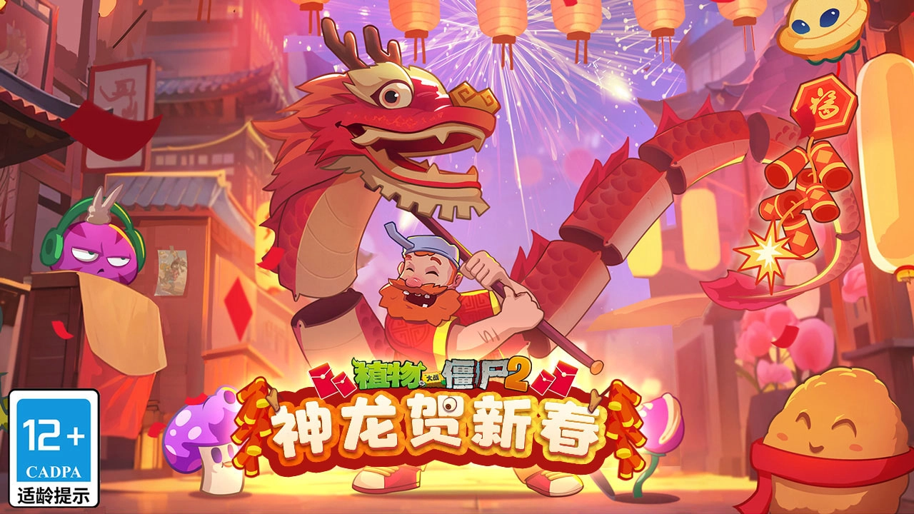 植物大战僵尸2手机版