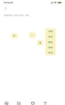 自动连点器2026最新版图2