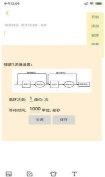 自动连点器2026最新版图3
