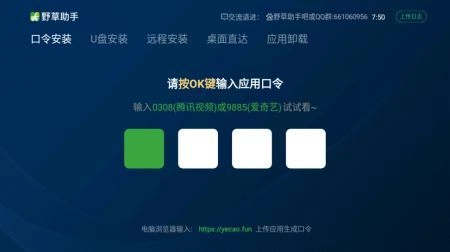 野草助手最新版图1