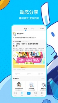 米游社安卓版(4)