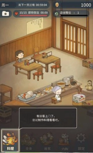 众多回忆的食堂故事最新版图1