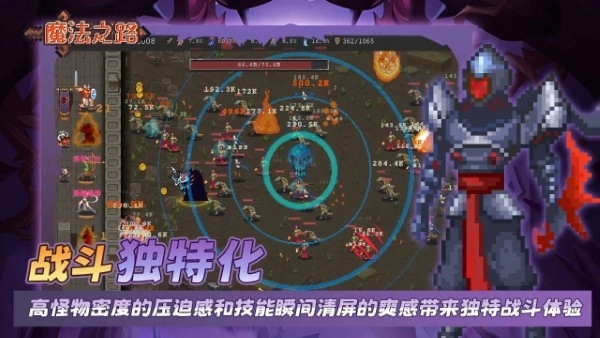魔法之路最新版图1