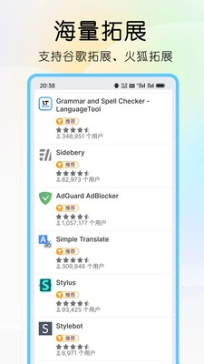 雨见浏览器最新版图3