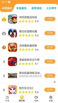 畅玩乐园正版图1