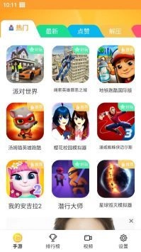 畅玩乐园正版图2