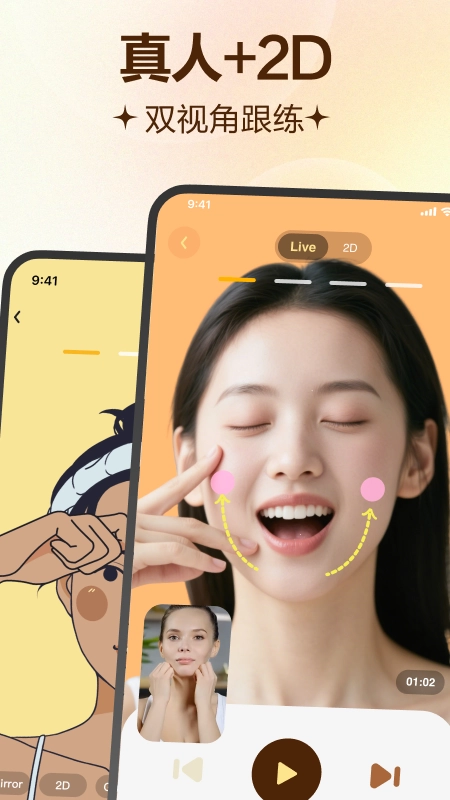 懒人面部瑜伽图3