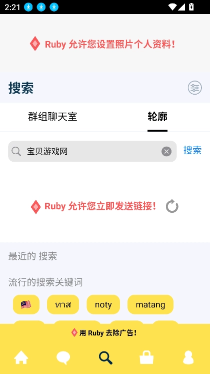 simsimi免費(fèi)版圖3