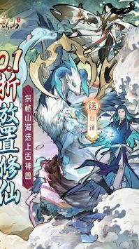 上古修仙正版图2