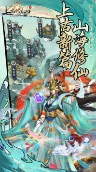 上古修仙正版图4