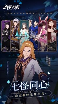 斗罗大陆斗神再临正版图1