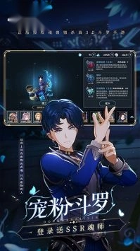 斗罗大陆斗神再临正版图3