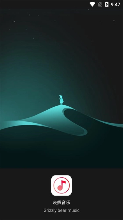 灰熊音乐图3