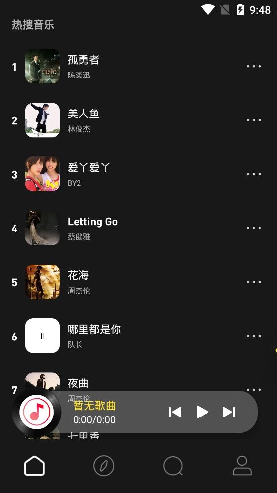 灰熊音乐最新版图1