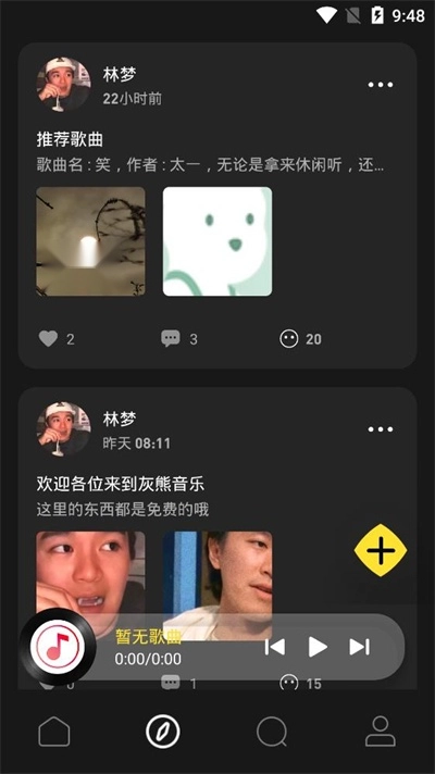灰熊音乐最新版图2