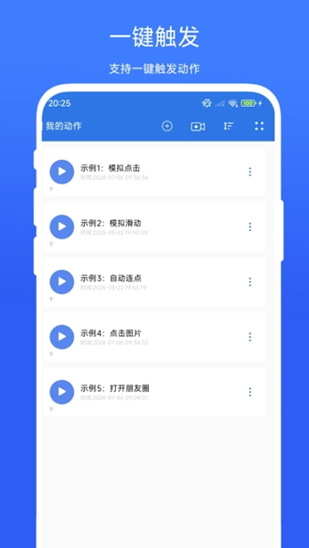 小明连点器图3
