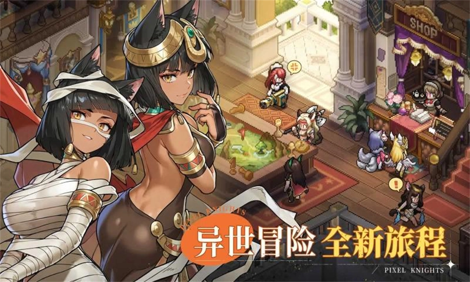 星之旅人安卓版