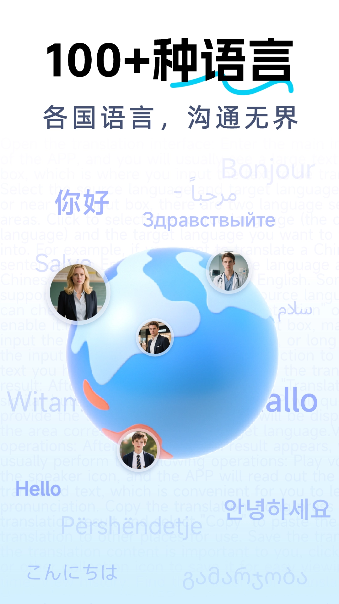 DeepAI全能翻译截图1