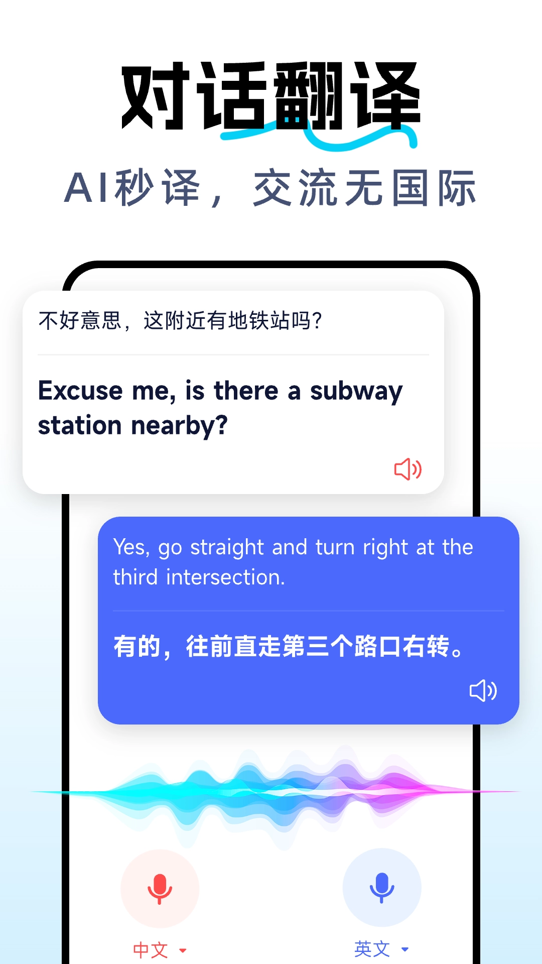 DeepAI全能翻译截图3