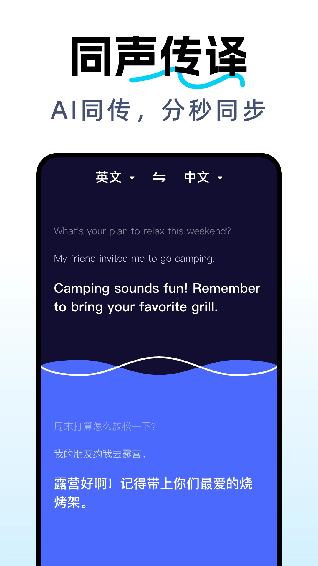 DeepAI全能翻译截图4