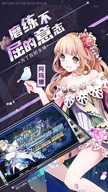 苍蓝境界手机版(2)