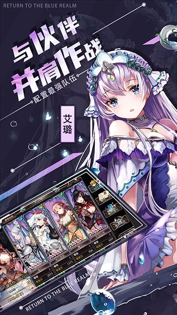 苍蓝境界手机版(3)