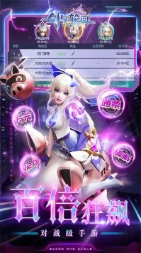 剑与轮回手机版4