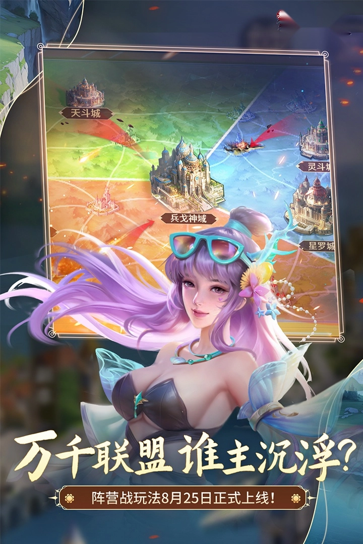 新斗罗大陆免费1