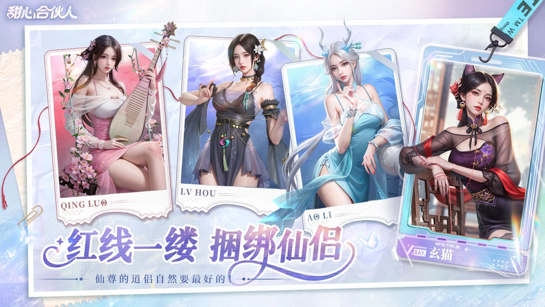 甜心合伙人游戏图4