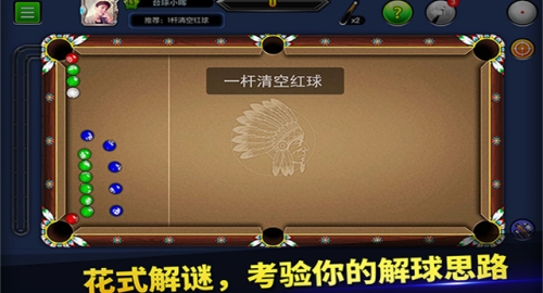 台球帝国安卓版2