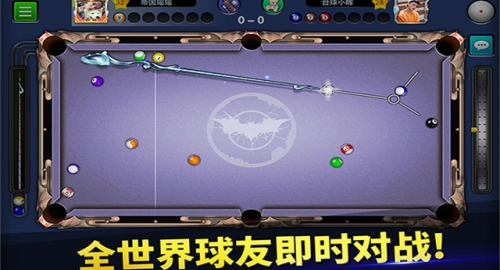台球帝国安卓版4