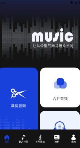 维克音乐图4