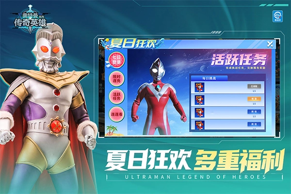 奥特曼传奇英雄手机版图2