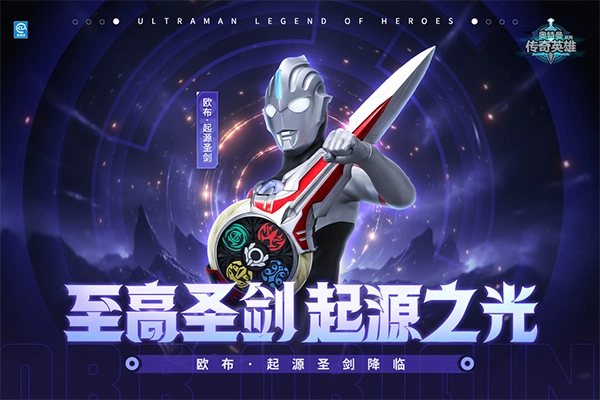 奥特曼传奇英雄手机版图3