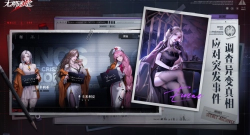 无期迷途最新版图2