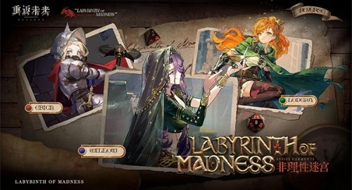 重返未来1999游戏2