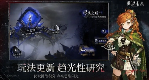 重返未来1999游戏3