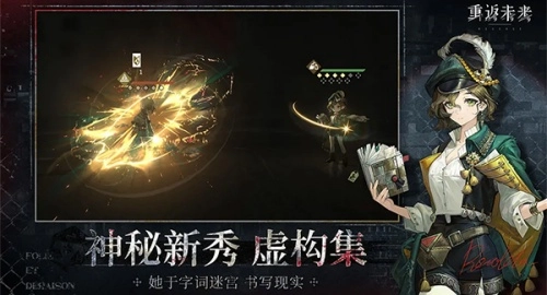 重返未来1999游戏5