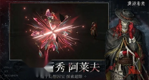 重返未来1999游戏6