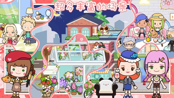 迷你精灵世界梦幻屋图1