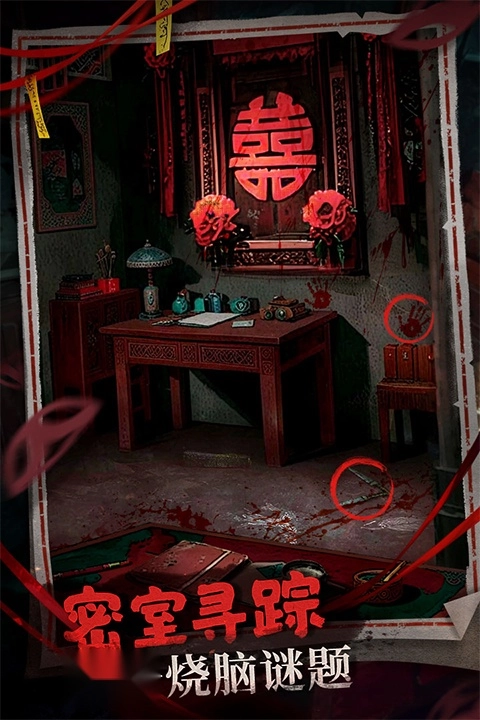 神探诡事录-图1