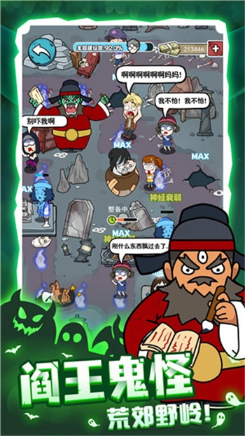 开个密室馆游戏1