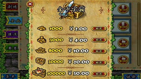 要塞围城正版图3