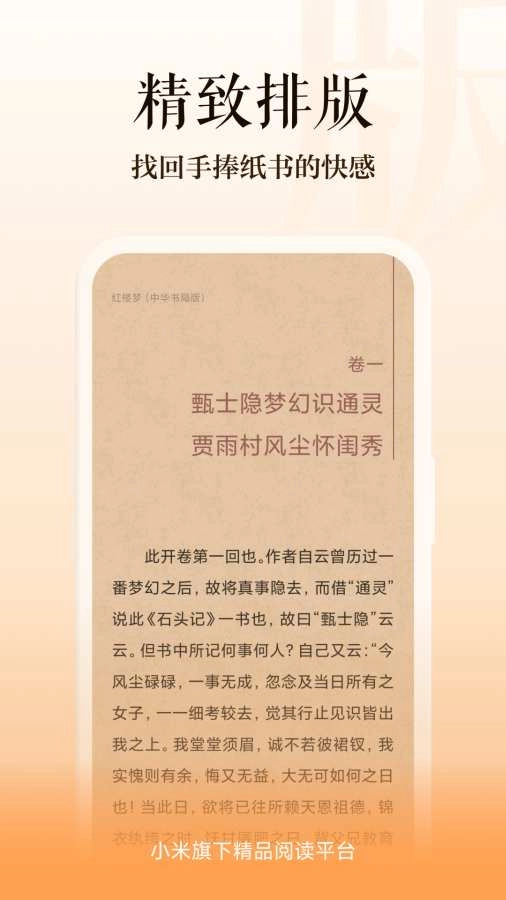 多看阅读老版图4