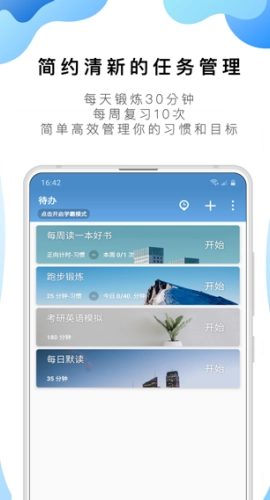 番茄ToDo免费图2