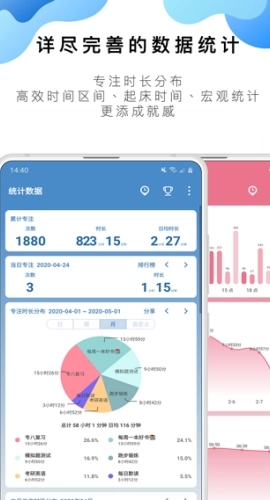 番茄ToDo免费图5