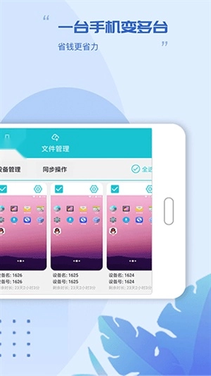 挽念虚拟机最新版图2