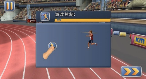 田径运动会2正版图2