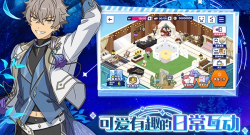 偶像梦幻祭2最新版图2