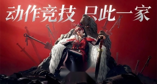 永劫无间手机版图5